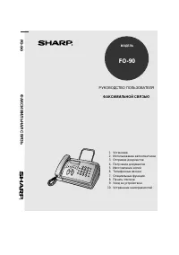 Sharp FO-90
