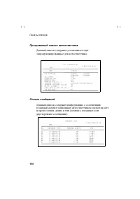 Страница 102