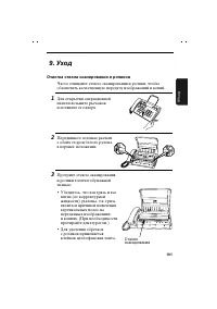 Страница 103