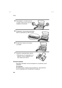 Страница 104