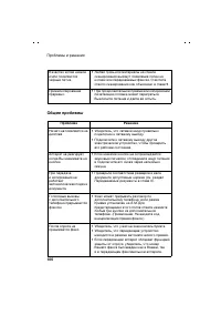 Страница 108