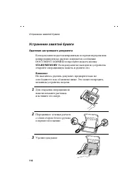 Страница 112