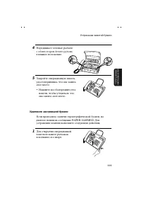 Страница 113