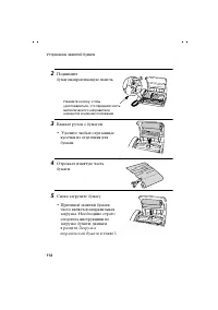 Страница 114