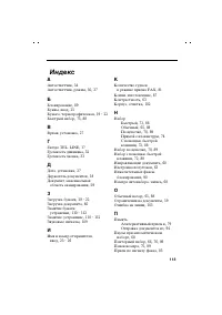 Страница 115