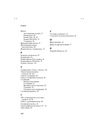 Страница 116