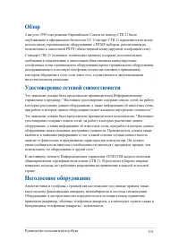 Страница 101