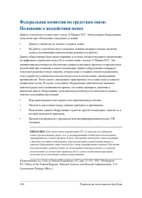 Страница 104