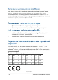 Страница 118