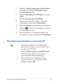 Page 61
