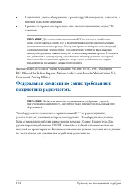 Страница 104