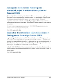 Страница 105