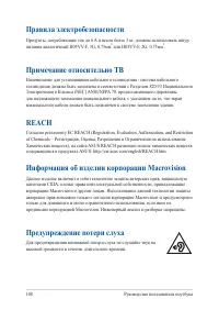 Страница 108