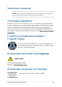 Страница 113