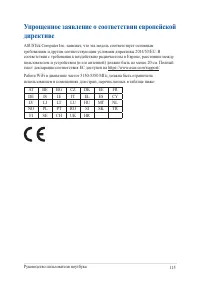 Страница 115