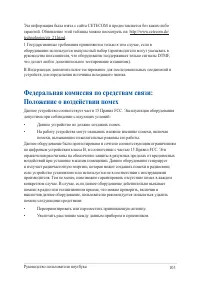 Страница 103