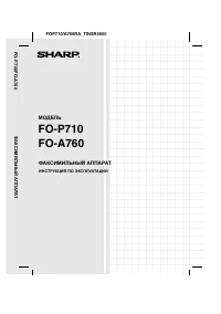 Sharp FO-A760