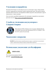 Страница 103