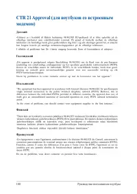 Страница 100