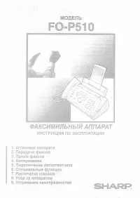 Sharp FO-P510