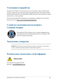 Страница 101