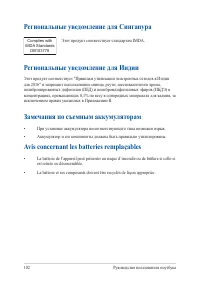 Страница 102