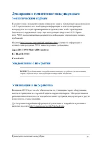 Страница 101