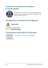 Страница 102