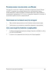 Страница 103