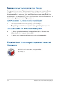 Страница 102