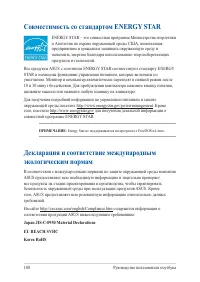 Страница 100