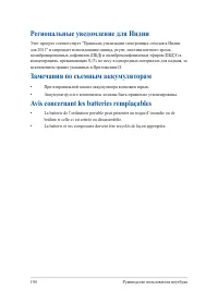 Страница 104