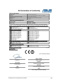 Страница 105