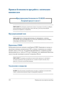 Страница 100