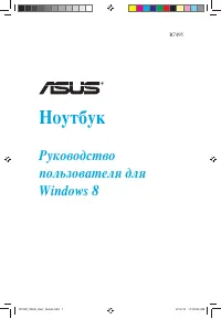 Asus ZenBook UX21A (Windows 8)