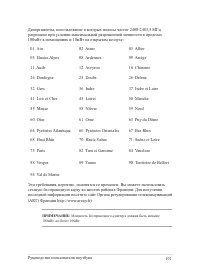 Страница 101