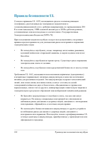 Страница 102