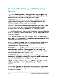 Страница 104