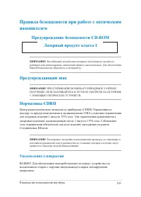 Страница 105