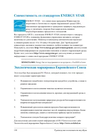 Страница 108