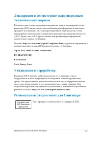 Страница 109