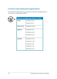 Страница 110