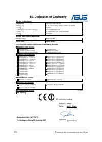 Страница 112