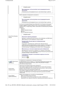 Страница 138