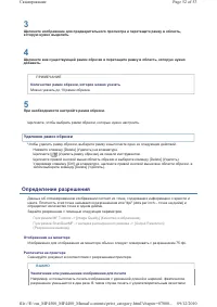 Страница 149