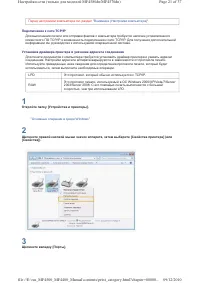 Страница 171