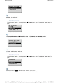 Страница 192