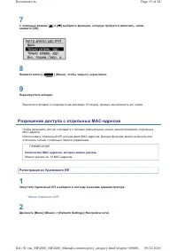 Страница 202