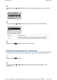 Страница 223