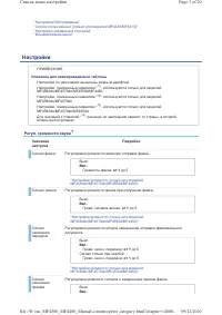 Страница 238